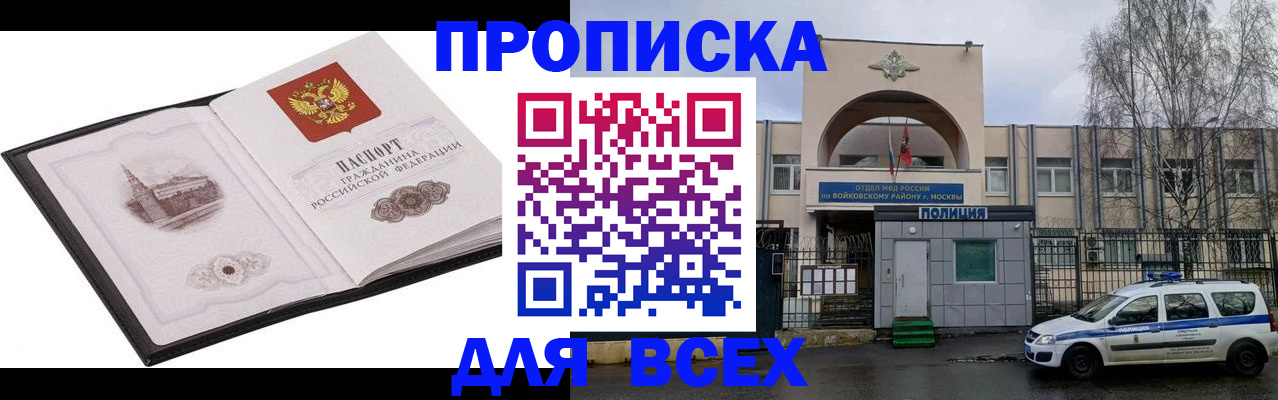 купить прописку в Кимовске