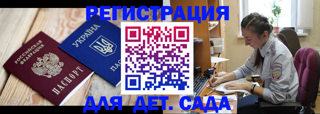 прописка от собственника в Кимовске