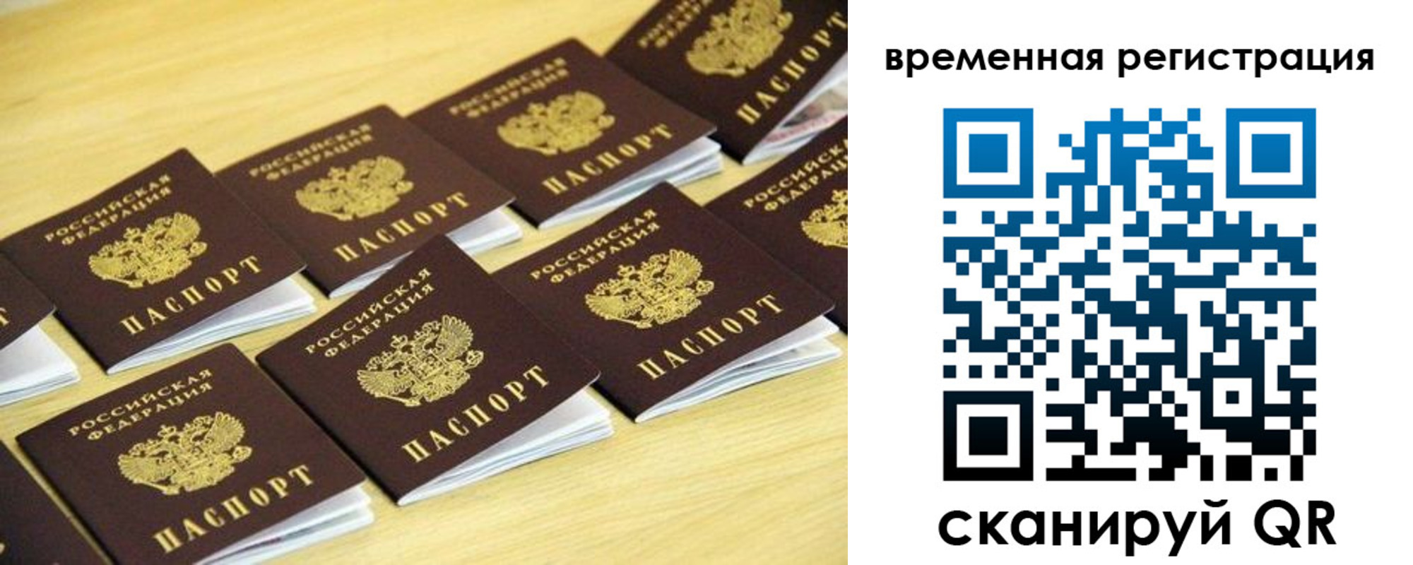 временная прописка в Кимовске