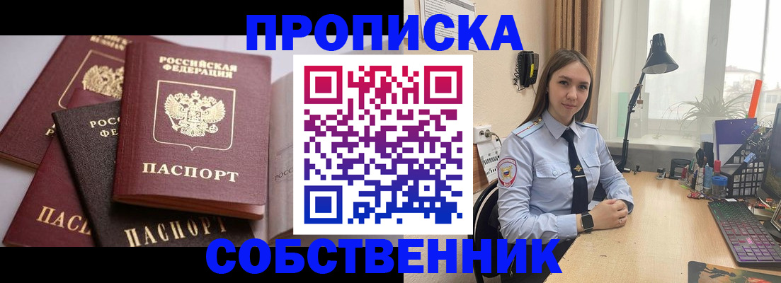 где прописаться в Кимовске