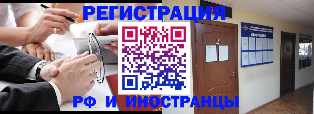 прописка паспорт в Кимовске