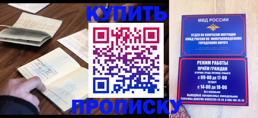 прописка для школы в Кимовске