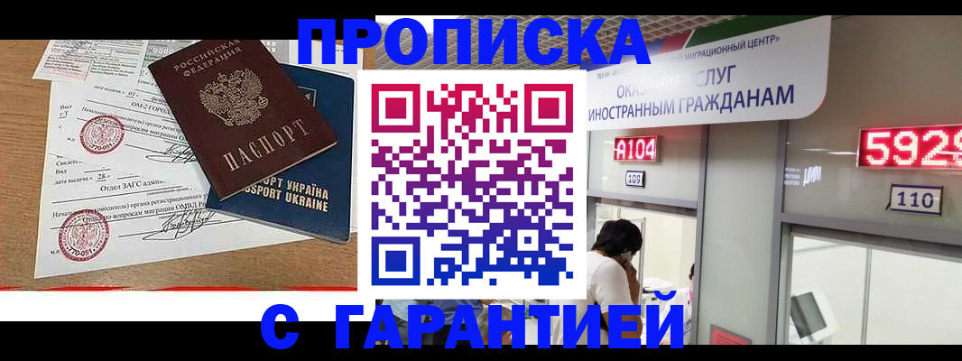 где прописаться в Кимовске
