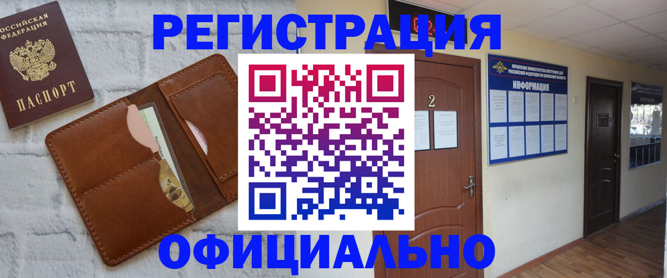 миграционный учет в Кимовске