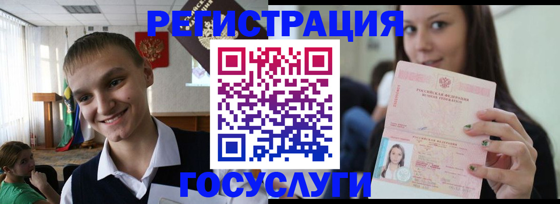 временная регистрация госуслуги в Кимовске