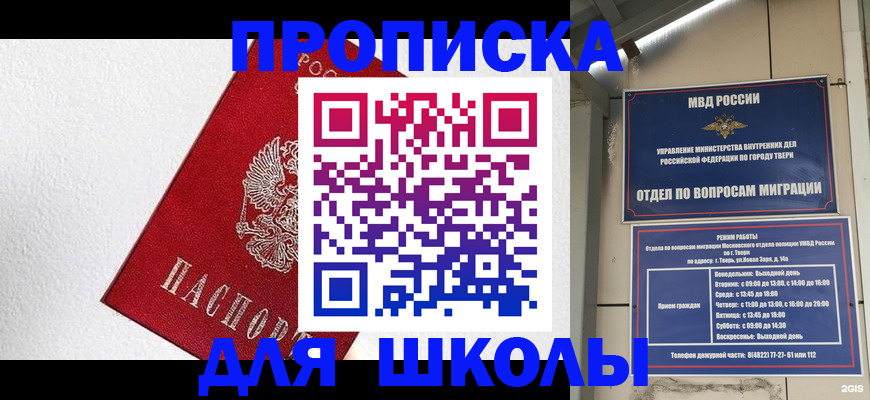 прописка ребенка в Кимовске