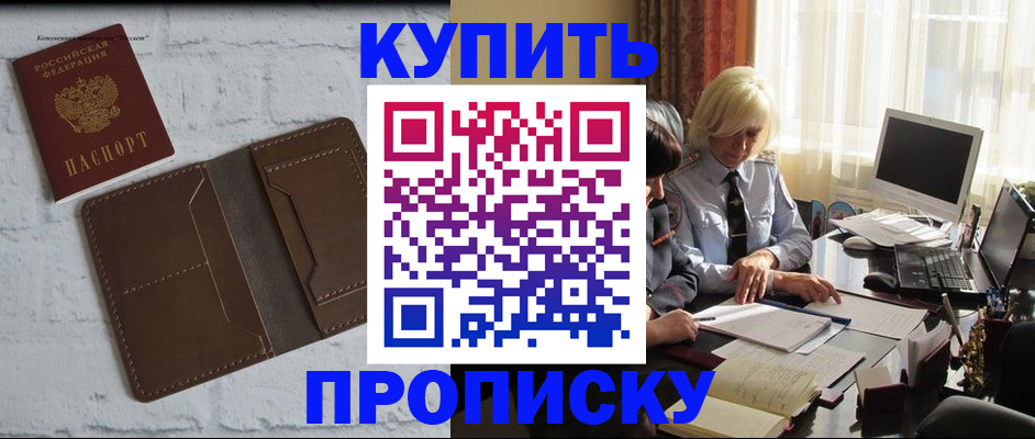 временная регистрация надежно в Кимовске