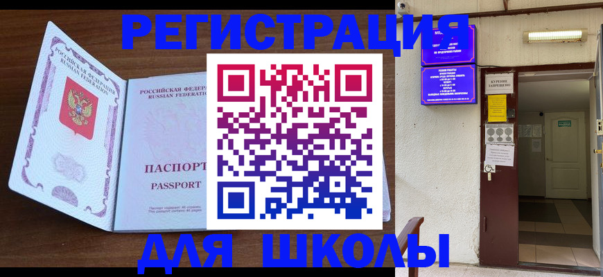 временная регистрация 2025 в Кимовске