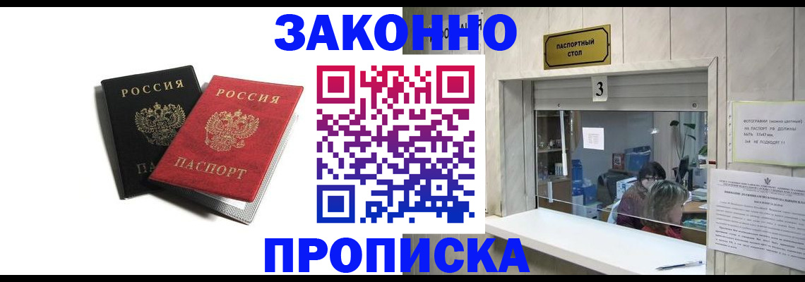 временная регистрация законно в Кимовске