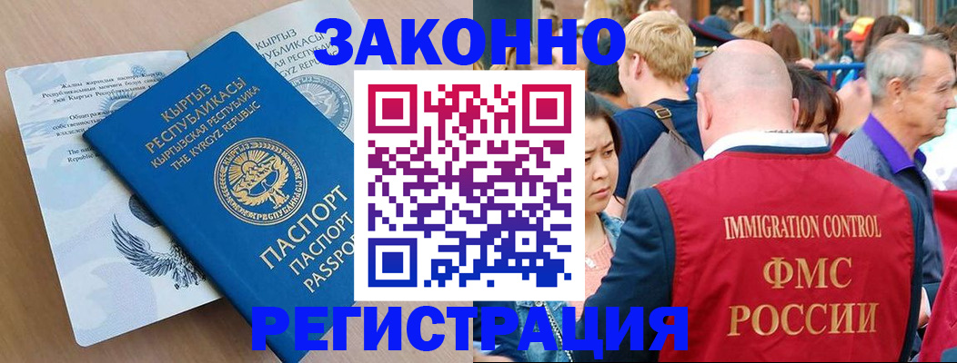 прописка в квартире в Кимовске