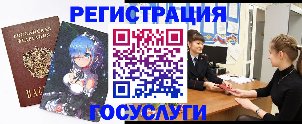 прописка штамп в Кимовске